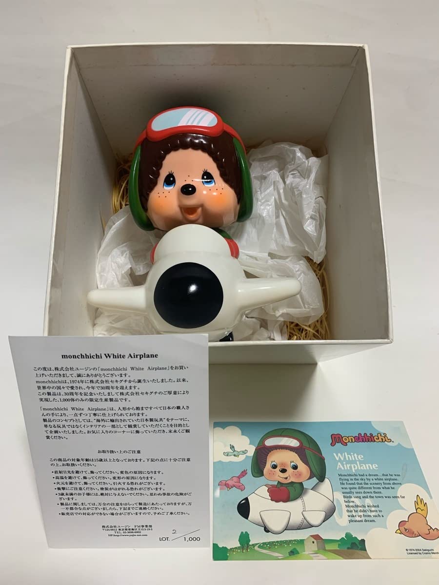 monchhichi White Airplaneモンチッチホワイトエアプレーン